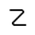 Moon alphabet - Z